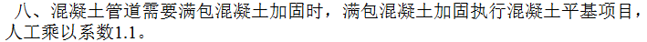 18市政定额