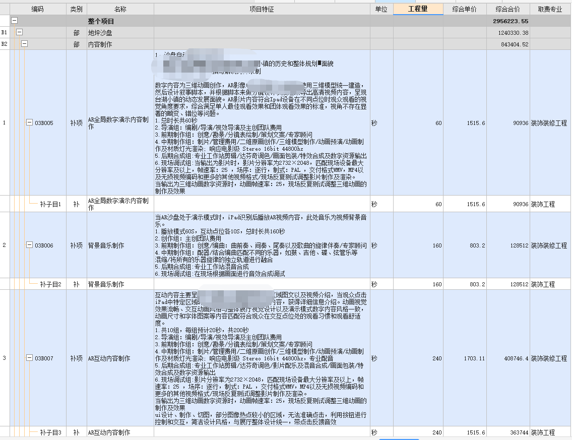 清单报表