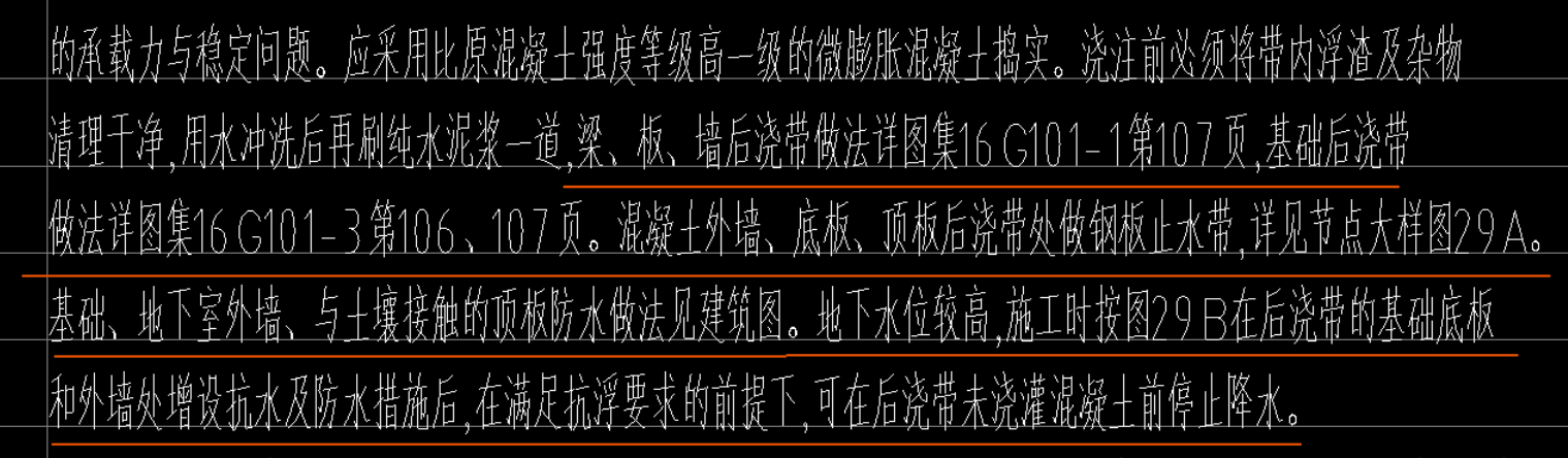 如何根據結構說明判斷地下水位的高低後澆帶有水位較低默認圖集做法較