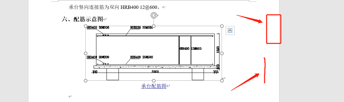 连接筋