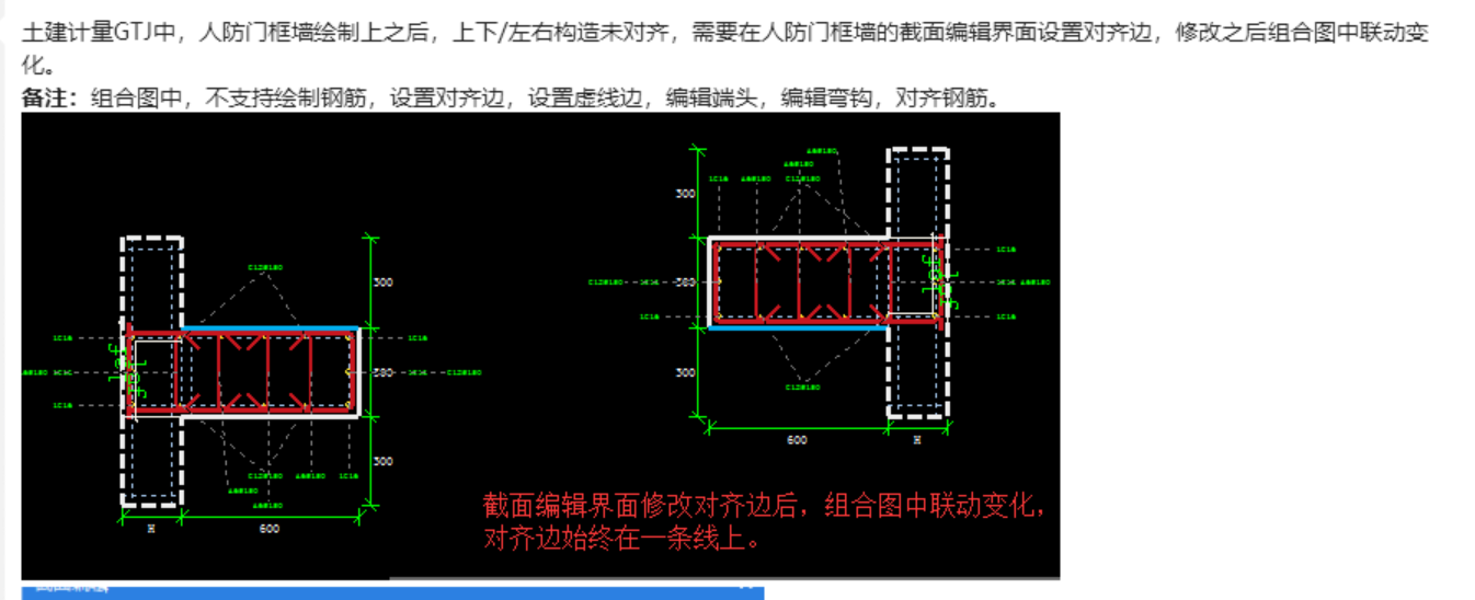 人防墙