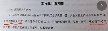 算量