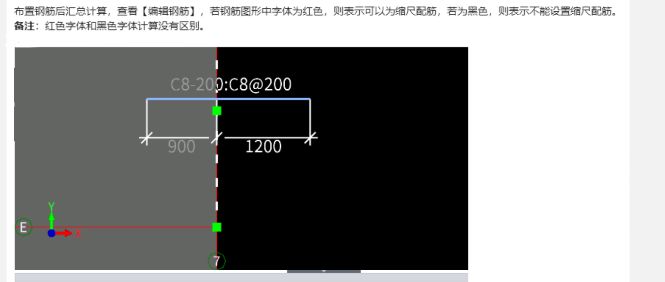 板负筋