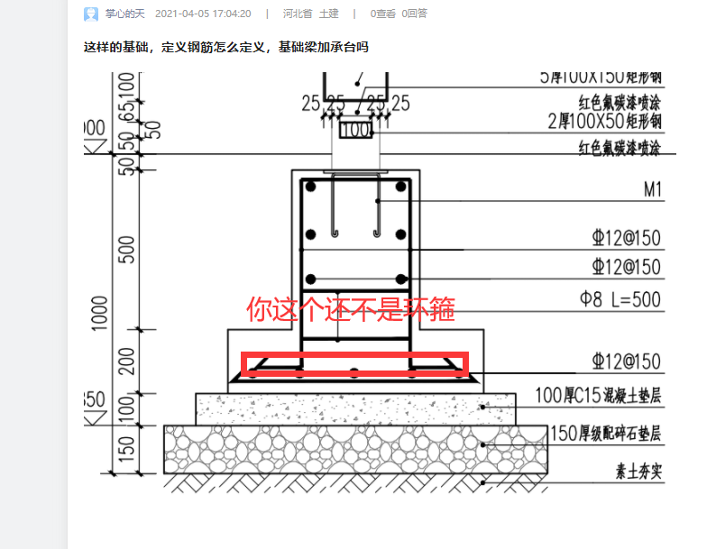 钢筋怎么