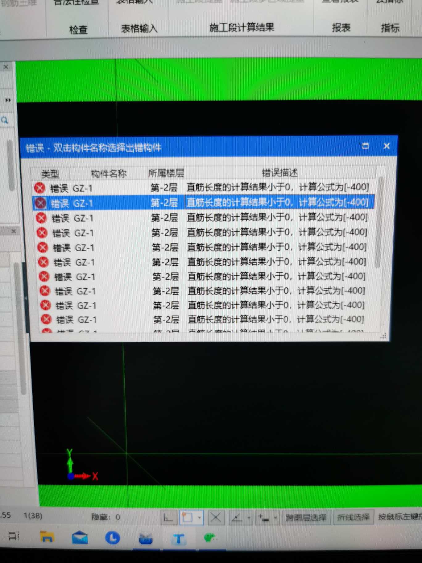 構(gòu)造柱