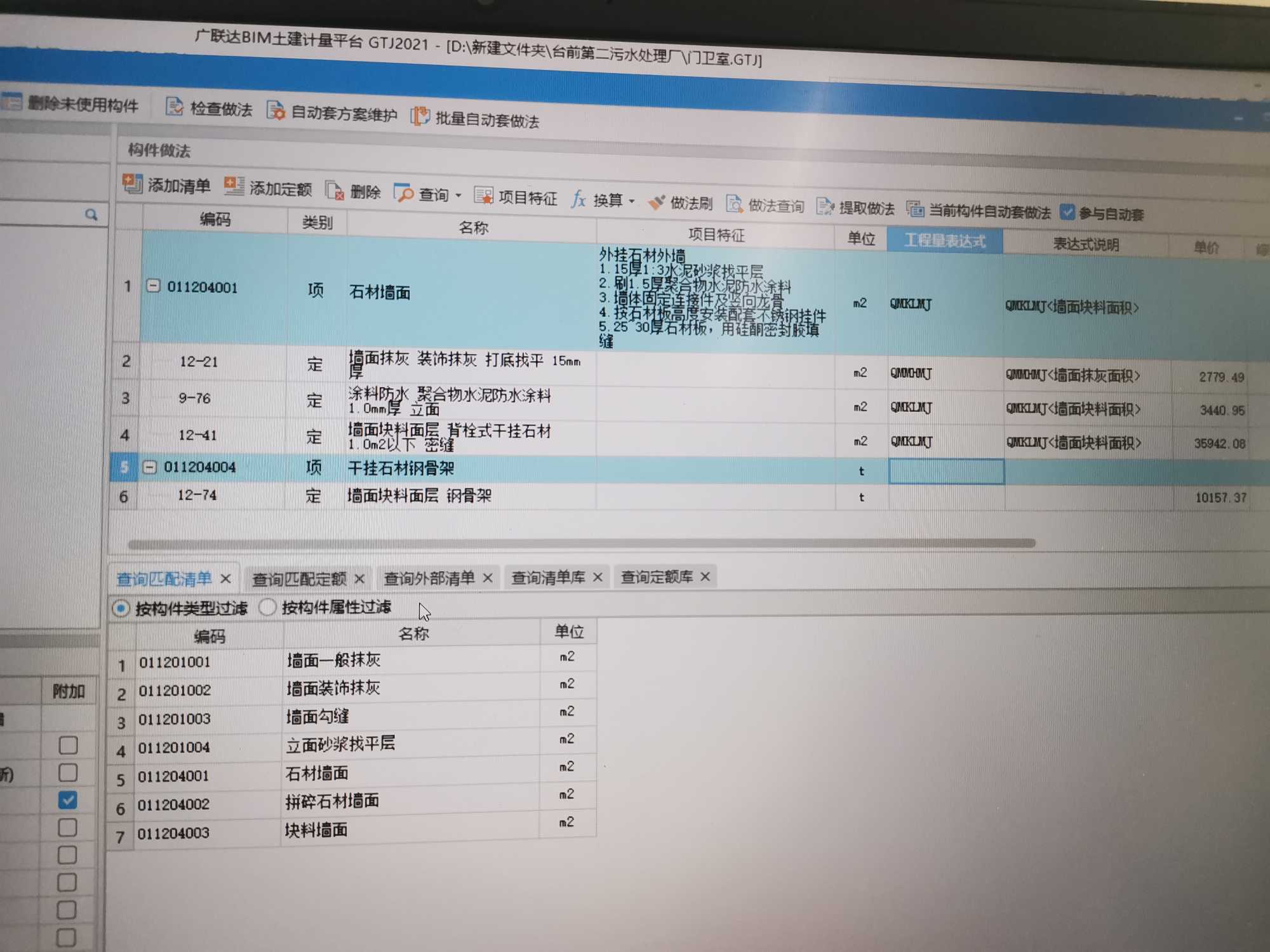 定额