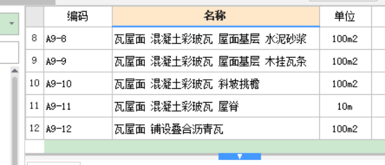 建筑行业快速问答平台-答疑解惑