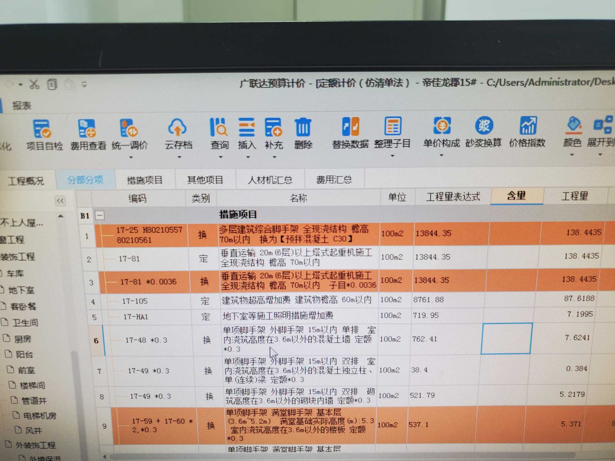 天棚