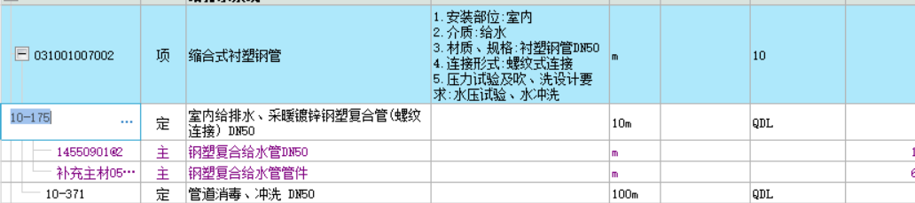 给水钢管