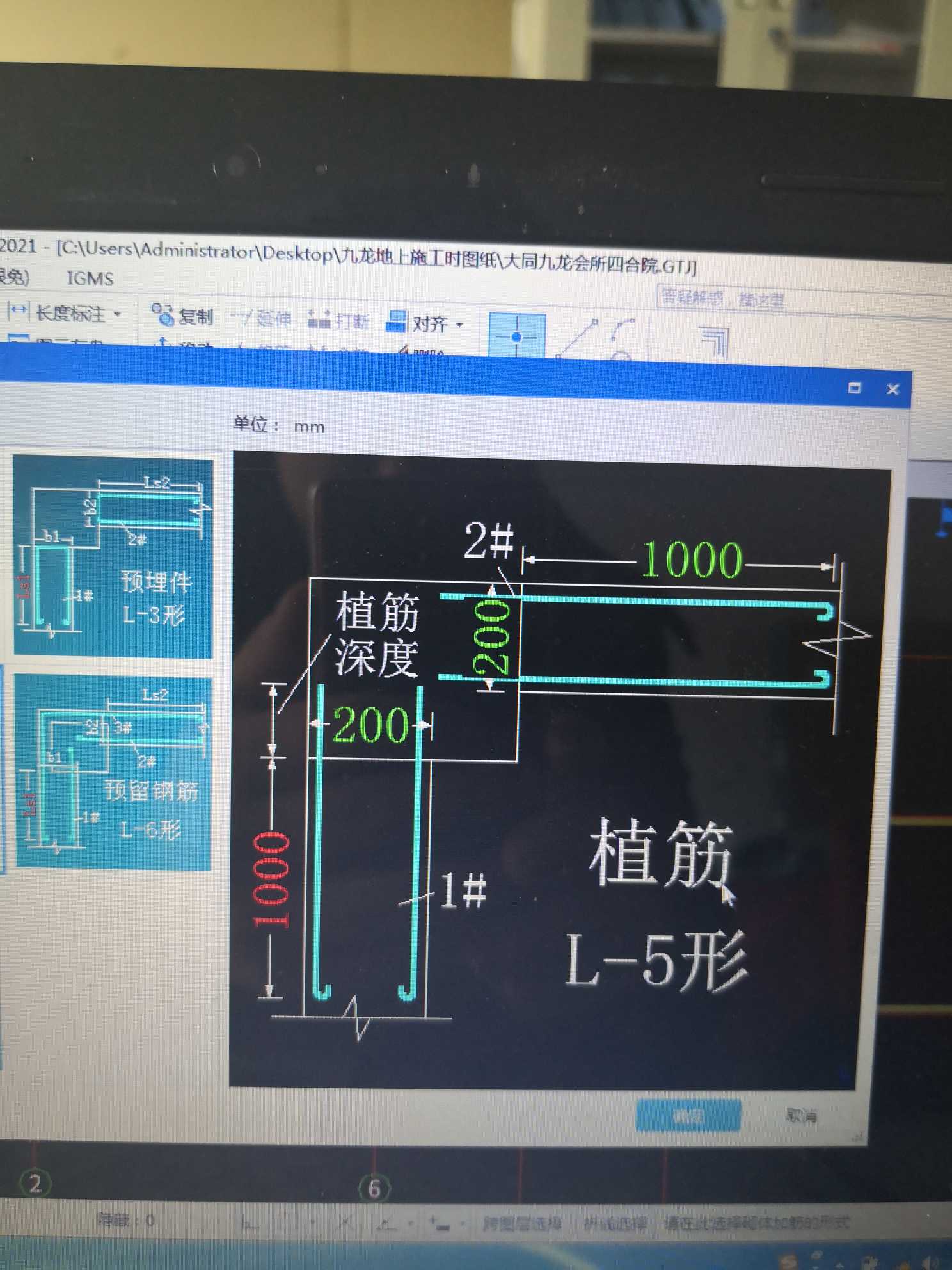 砌体加筋