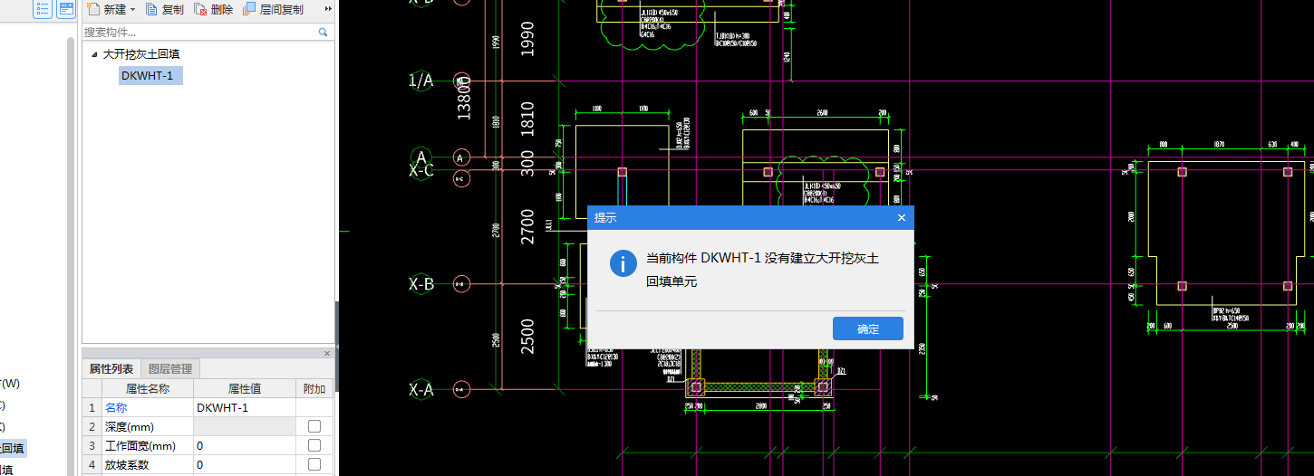 自动生成土方
