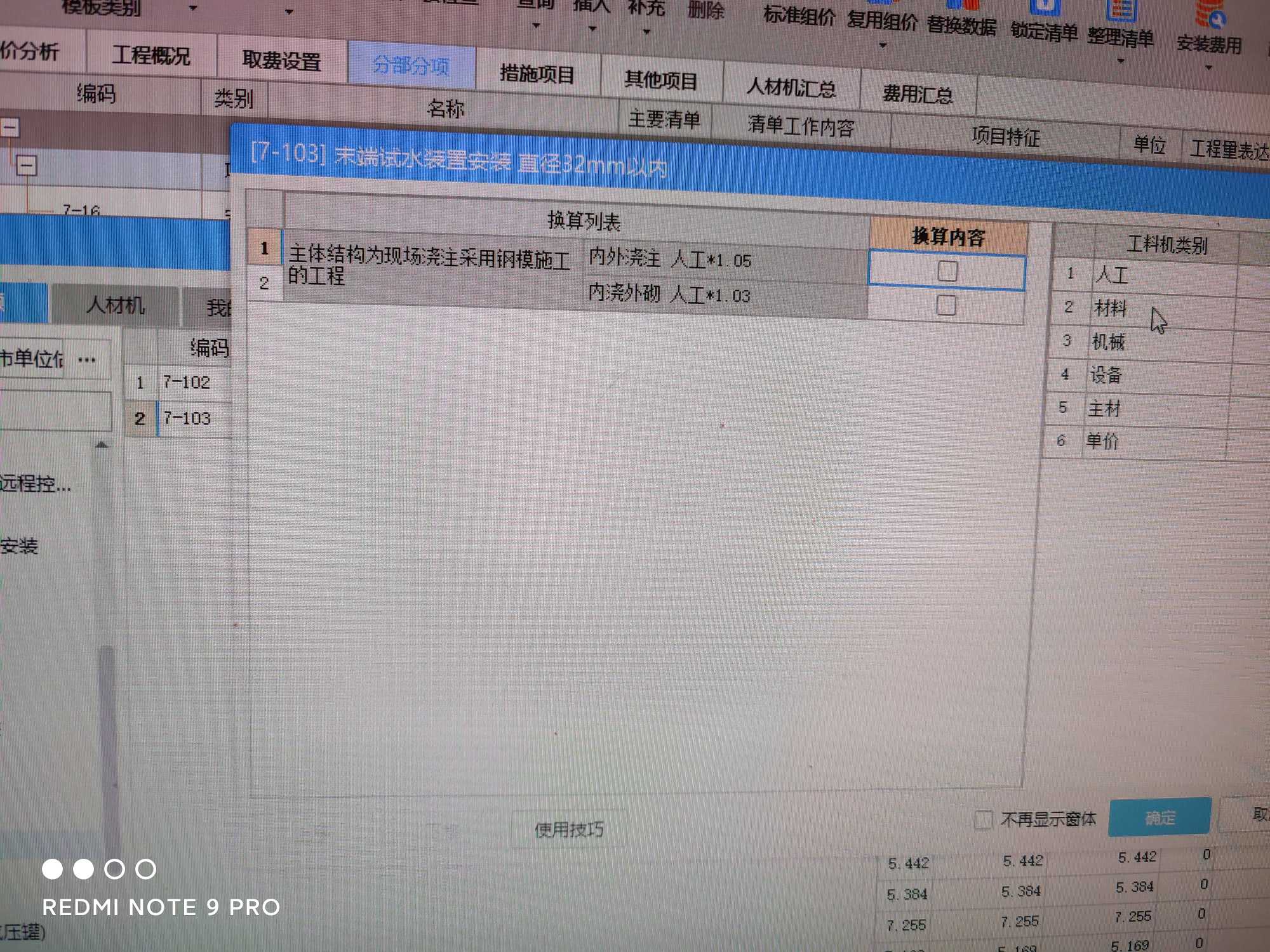 末端试水装置