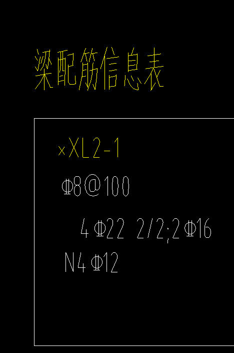 梁跨