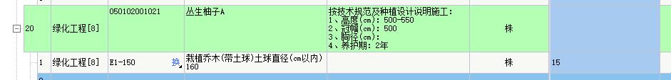 乔木