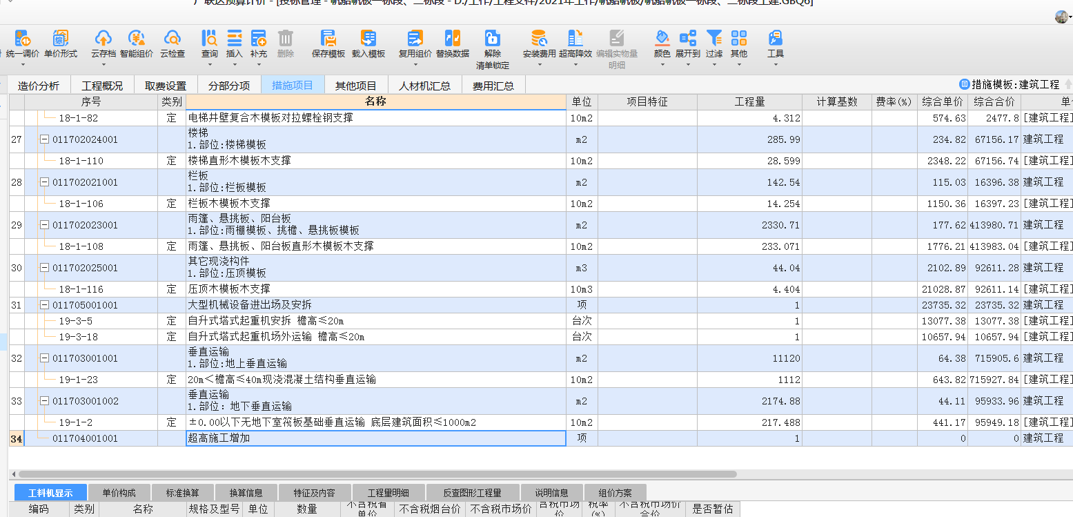 超高降效