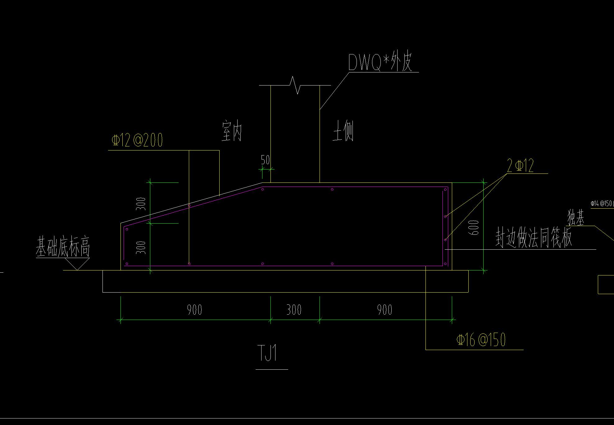 關於條形基礎斜面構造的處理基礎有轉角