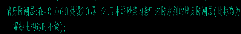 防潮层