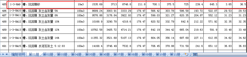 回填砂