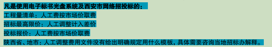 价差