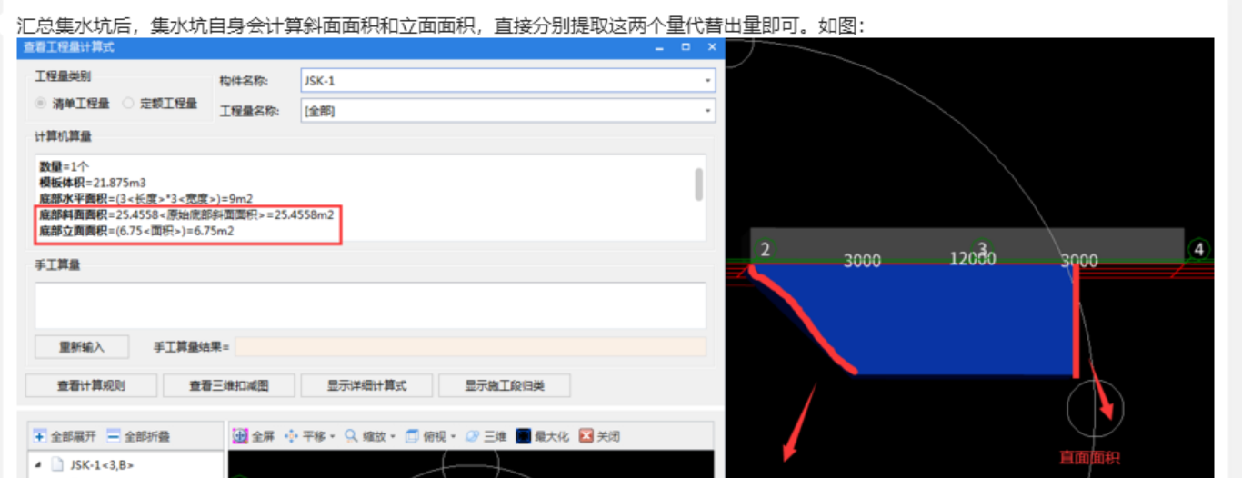斜面