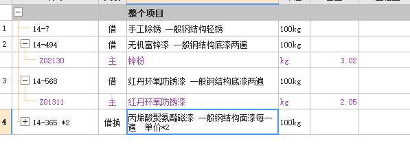 钢楼梯油漆