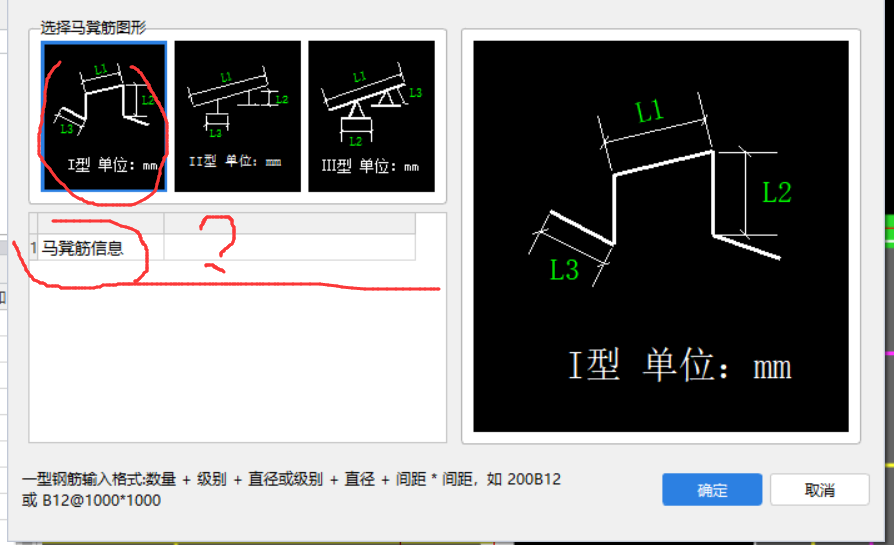 马凳筋