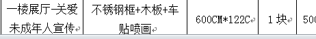 定额