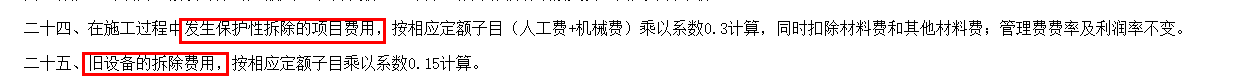定额