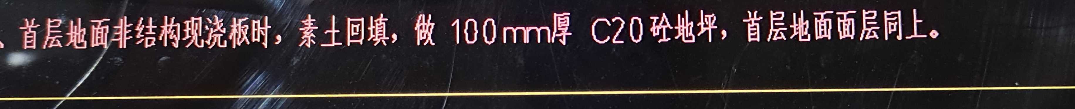 素砼