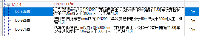 定额