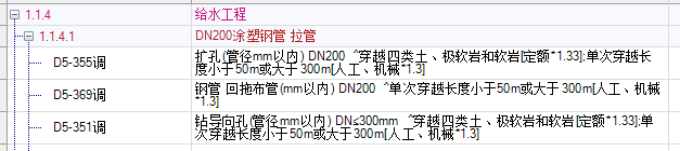 定额套