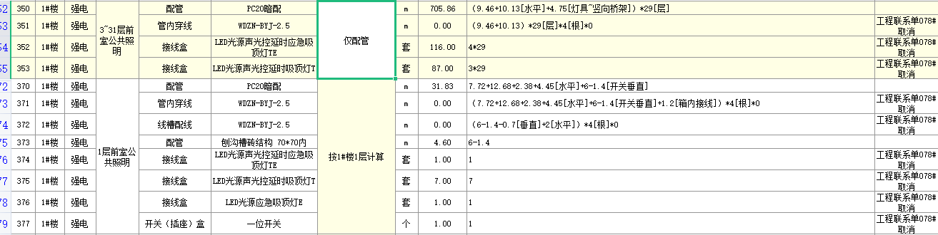 扣除