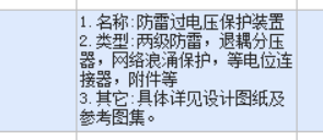 子目