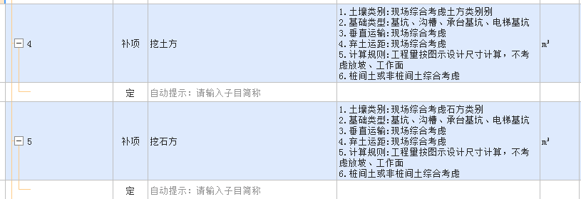挖土方