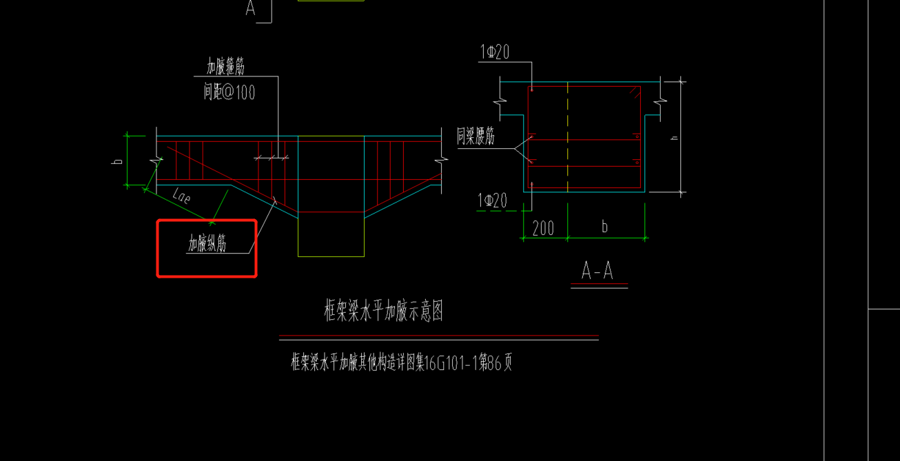 請問這種加腋縱筋應該怎麼畫呢?