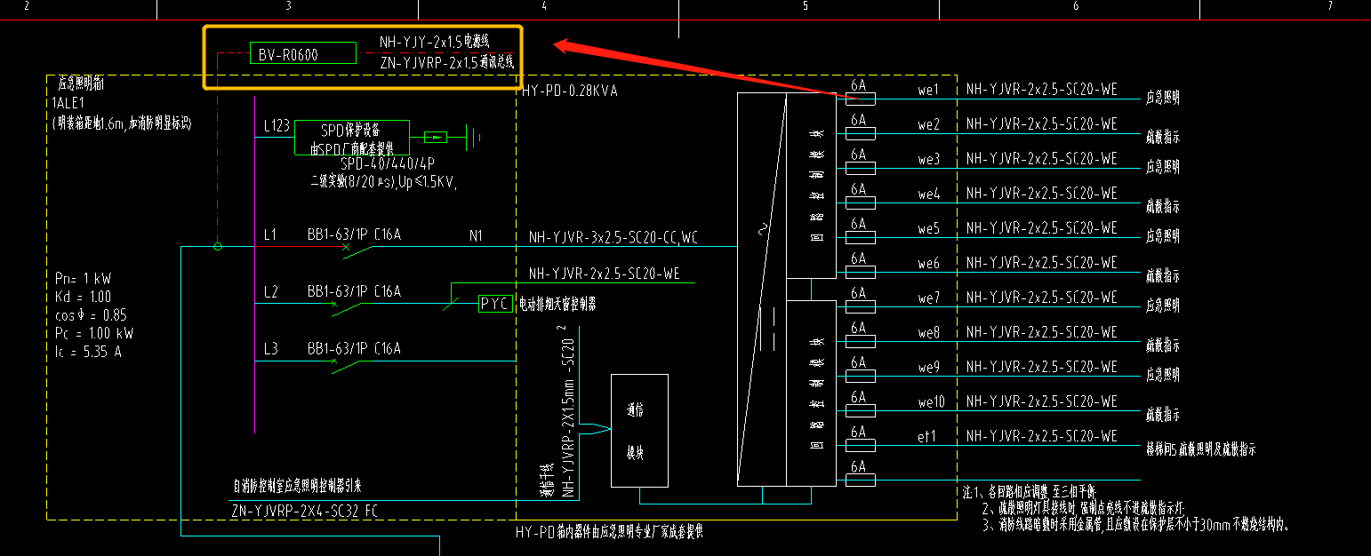 应急照明配电箱中这条线需要算吗接到哪个位置这根线