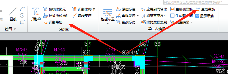 次梁