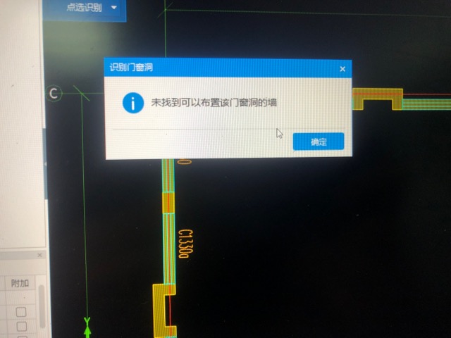 識別門窗洞