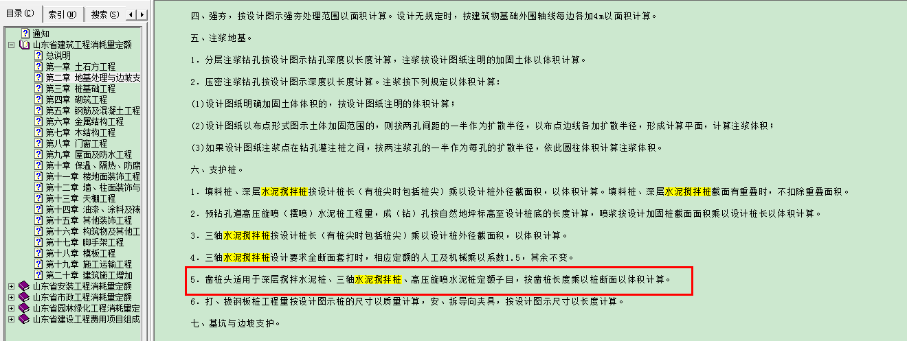 大样图