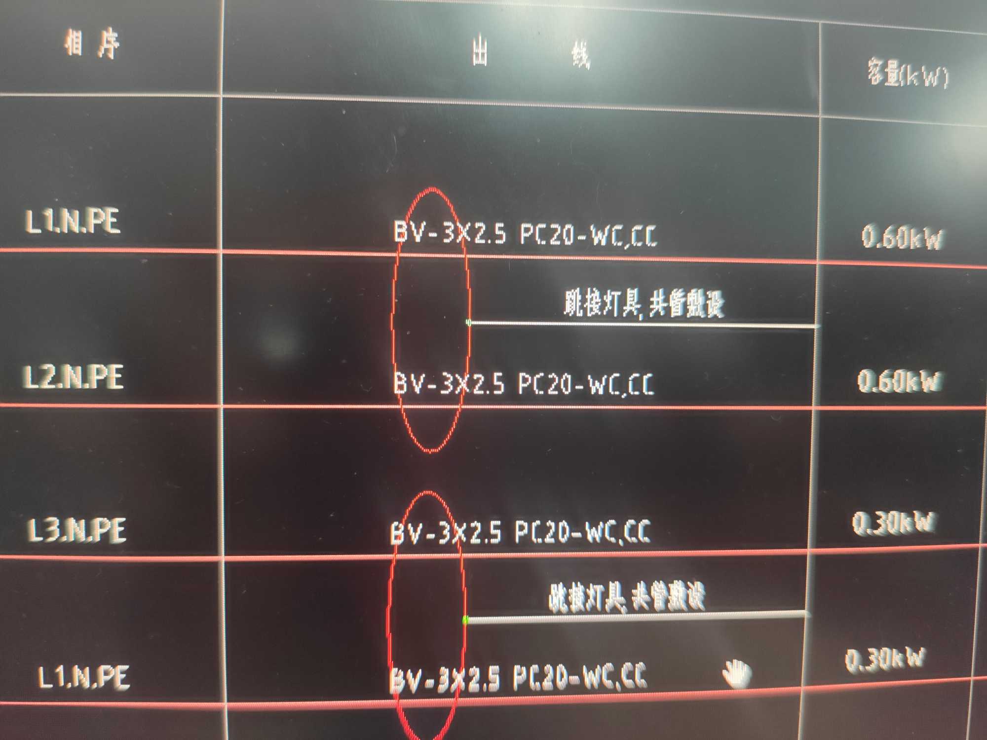 敷设