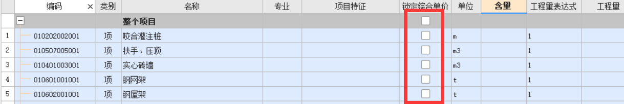 结算