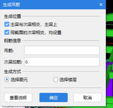 梁附加箍筋