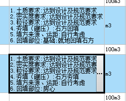 石方回填