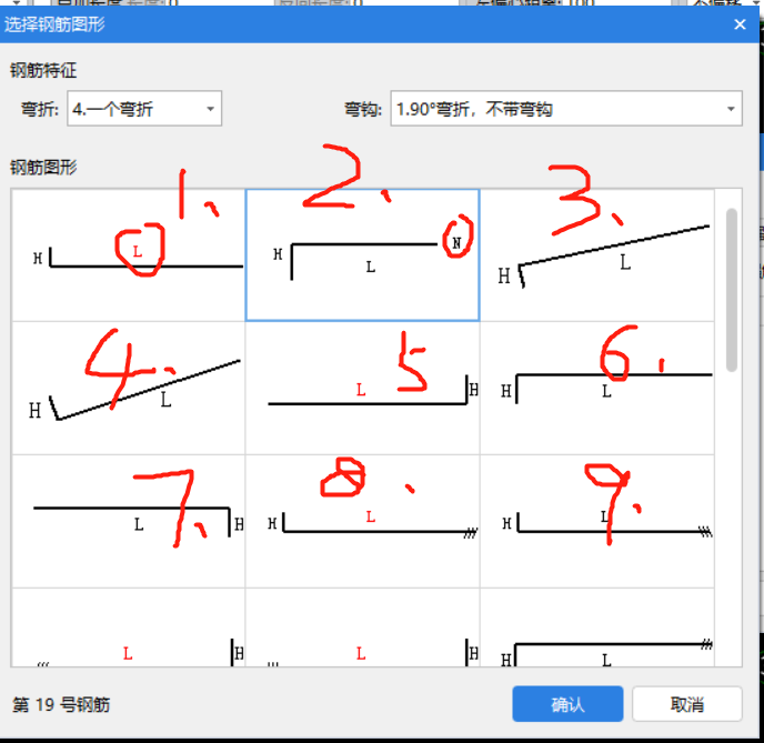 附加钢筋