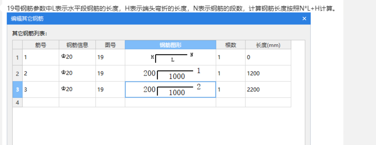 其他钢筋