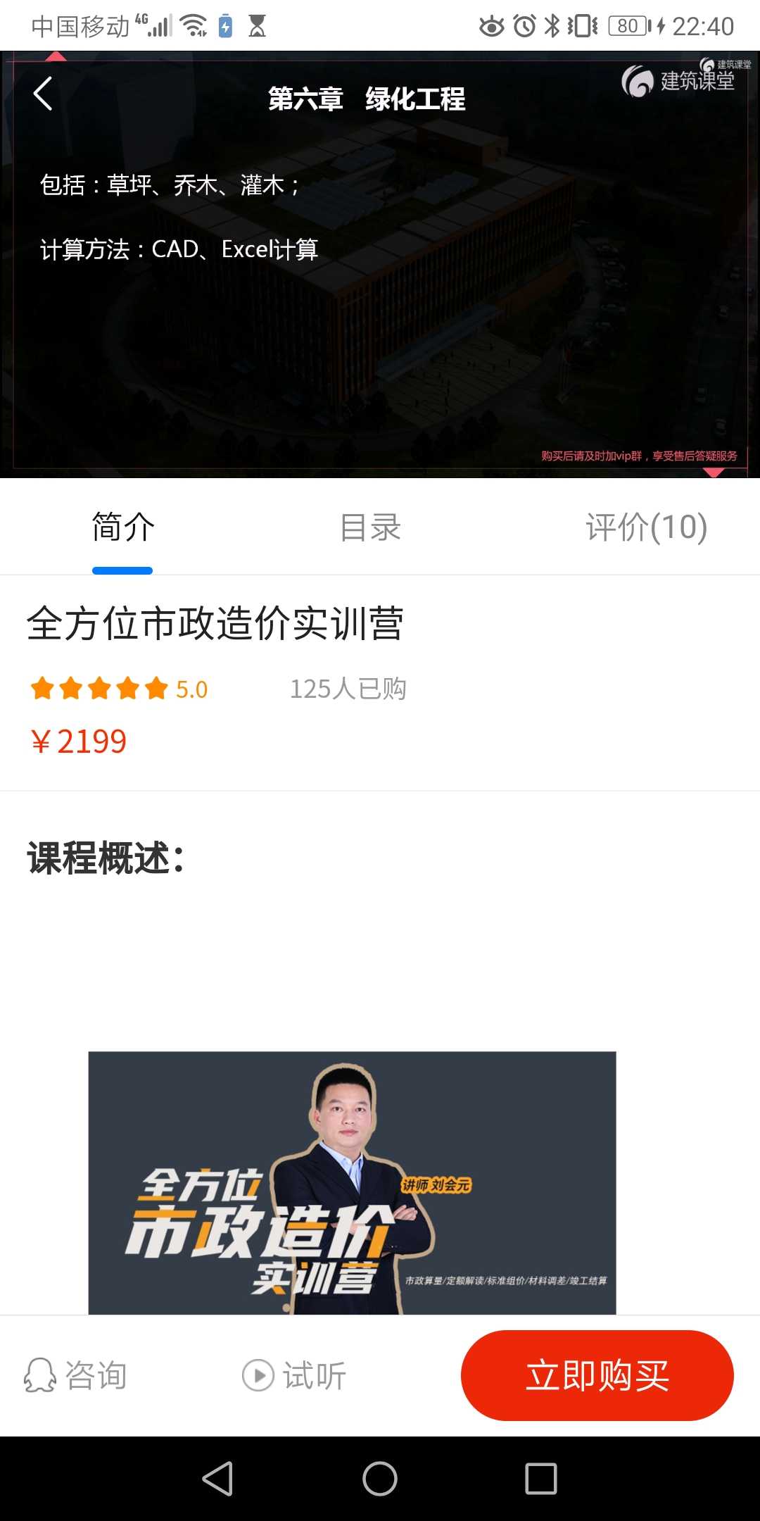 算量