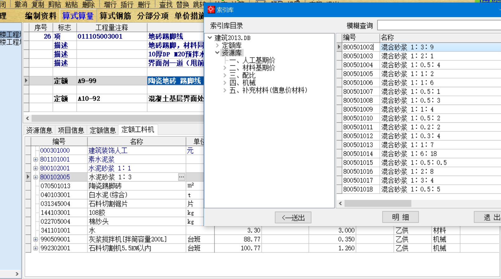 建筑行业快速问答平台-答疑解惑