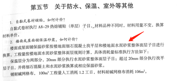 砂浆