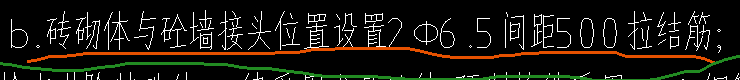 砌体加筋