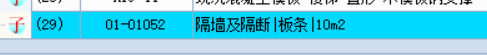 玻璃隔断拆除套什么定额